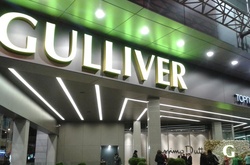 ТРЦ «Гулівер»