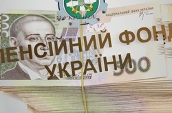 Пенсійний фонд України
