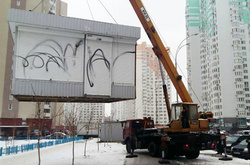 Знесення МАФів