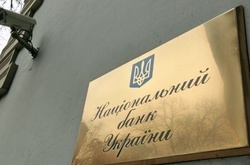 Нацбанк розширив перелік своїх послуг