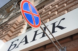 Банкопад триває: неплатоспроможним визнано ще один банк