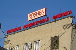  Липецька фабрика Roshen 