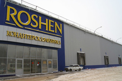 Липецька фабрика за три роки сплатила до України 125 мільйонів - Roshen