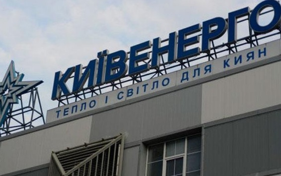 Київська влада вирішила розпрощатися з «Київенерго»