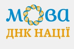 Чи повинні всі друковані та інтернет-ЗМІ в Україні перейти на українську мову? Опитування