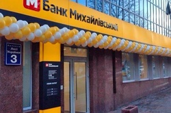 Фонд гарантування вкладів оприлюднив результати інвентаризації банку «Михайлівський»