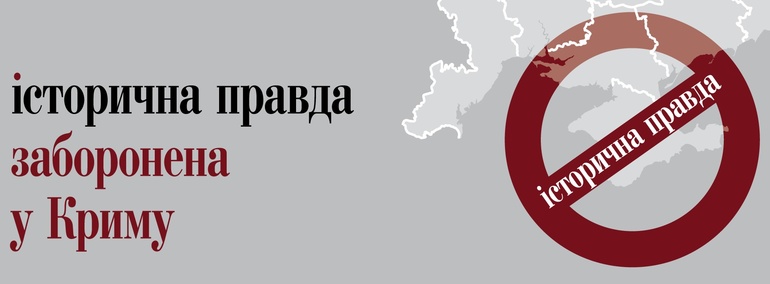 Редакція «Історичної правди» повідомила про блокування сайту в окупованому Криму