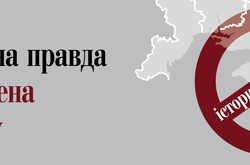 Редакція «Історичної правди» повідомила про блокування сайту в окупованому Криму