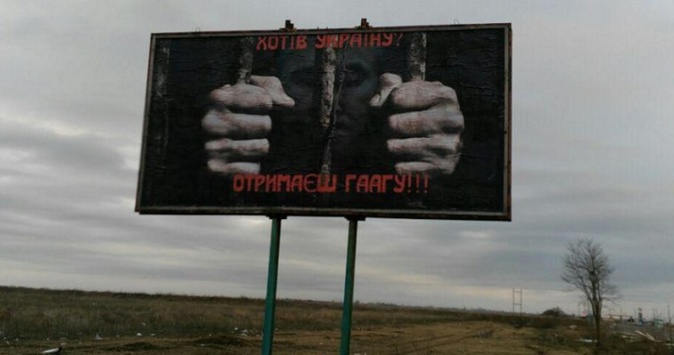 На межі з Кримом встановили білборди з Бандерою і Путіним за ґратами
