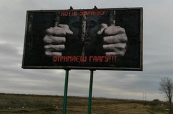 На межі з Кримом встановили білборди з Бандерою і Путіним за ґратами