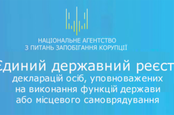 Спроба №2. Чи готове НАЗК до другого етапу е-декларування