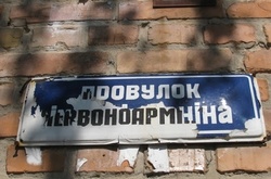 Столичні депутати вирішили перейменувати ще низку вулиць (СПИСОК)