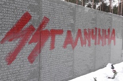 Поліція відкрила справу через осквернення «Биківнянських могил»