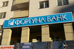 Ще один український банк оголошено банкрутом