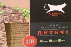 Дніпровська м’ясна фабрика рекламує сосиски «як в 30-х роках» (ФОТО)