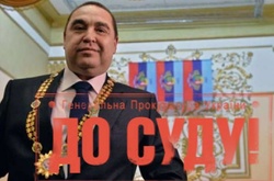 Плотницького судитимуть у справі збитого літака Іл-76: матеріали вже в суді