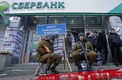 Пікет біля Сбербанку