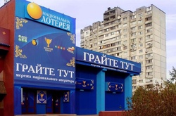 Політолог: Лотерейний бізнес монополізують друзі президента