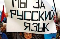 В Донецьку «вчені» складають «словник донецького діалекту»