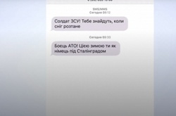 Розсилати українським військовим на Донбасі смс з погрозами могли тільки російські фахівці - Bild