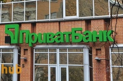 Приватбанк