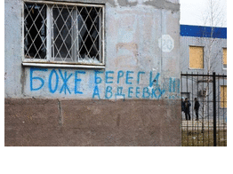 Загострення ситуації в Авдіївці пішло на спад - Жебрівський