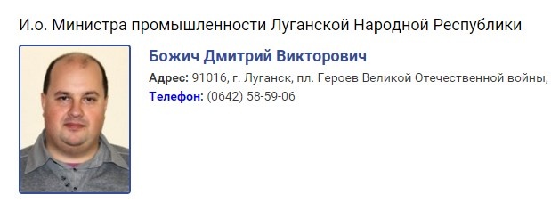 Плотницький звільнив свого «міністра промисловості і торгівлі»
