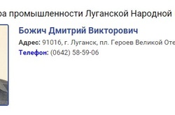 Плотницький звільнив свого «міністра промисловості і торгівлі»