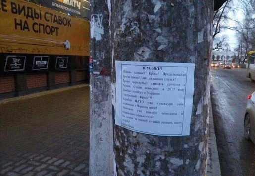 В окупованому Сімферополі з’явилися листівки «Москва зливає Крим!»