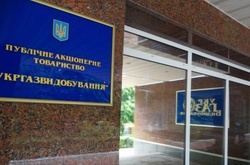  Офіс ПАТ «Укргазвидобування» 