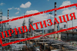 Приватизація