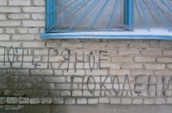 Ностальгія за «совком» в окупованому Луганську