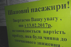 Оголошення про підвищення вартості проїзду вже з&rsquo;явилось у маршрутках