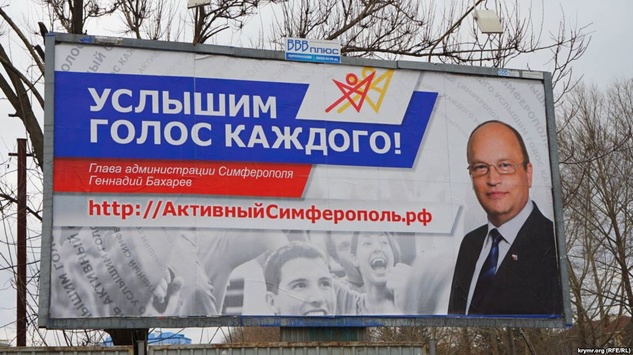 «Голова адміністрації» Сімферополя перейняв лозунг Януковича