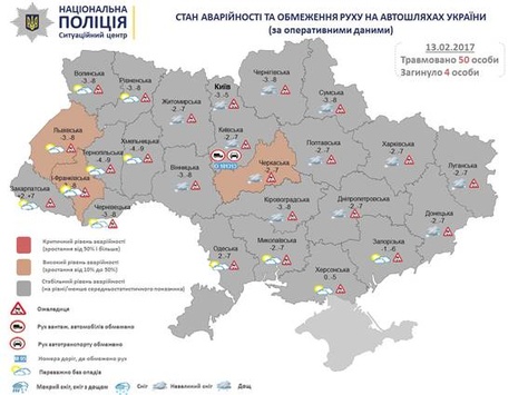 У шести областях України зафіксовано критичний рівень аварійності 
