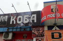 Як на окупованому Донбасі «оживляють» Радянський Союз