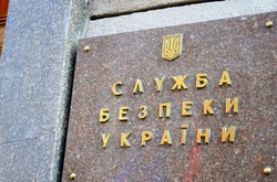 Служба безпеки України