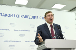 За минулий рік прокуратура повернула державі та громадянам безпрецедентну суму коштів – 10,6 млрд грн – Луценко