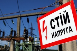 Стало відомо, скільки триватиме надзвичайний стан в енергетиці