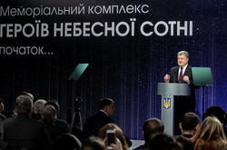 Президент України Петро Порошенко на церемонії вшанування пам'яті героїв Небесної cотні