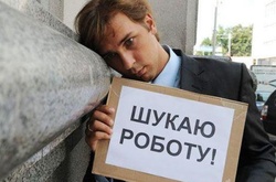 У січні в Україні зріс рівень безробіття