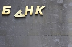 Банк, що ліквідується