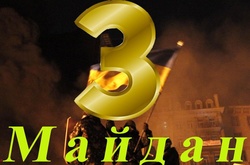 Чи потрібен Україні третій Майдан? Думки киян
