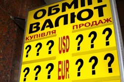 У Кабміні розповіли, що буде з курсом гривні