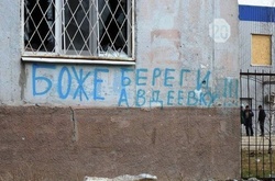 Україна готує шостий позов до Європейського суду - про обстріл Авдіївки