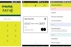 Мобільний додаток