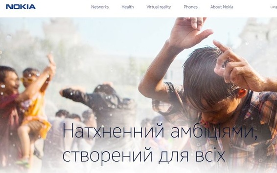 Nokia запустила україномовну версію сайту