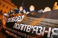 Марш на підтримку політв'язнів, архівне фото