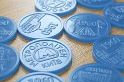 Жетони київського метро