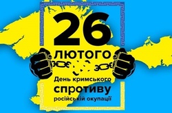 День спротиву Криму російській окупації: в Києві проходить Марш солідарності